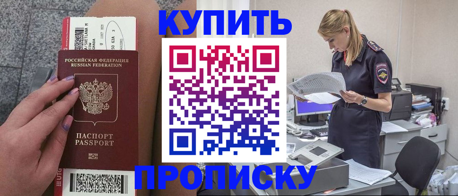 временная регистрация гарантия в Крымске