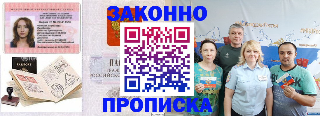 регистрация для школы в Крымске