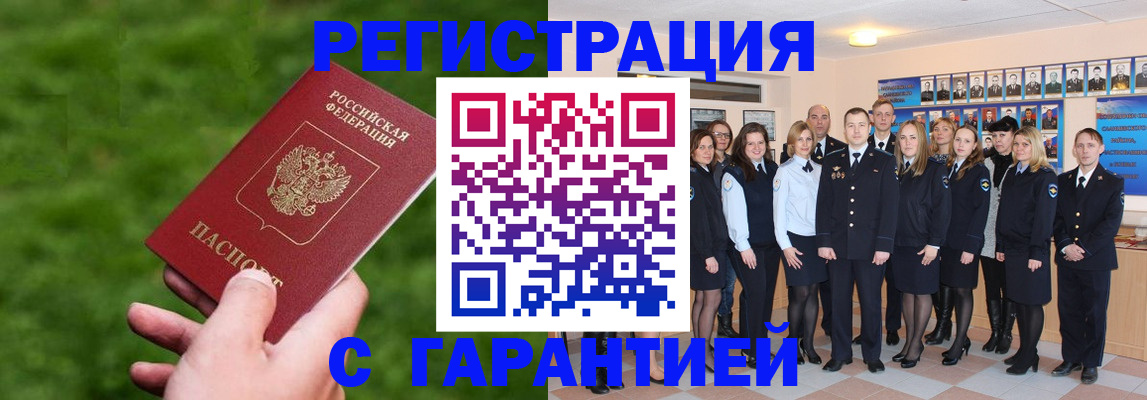 прописка для школы в Крымске