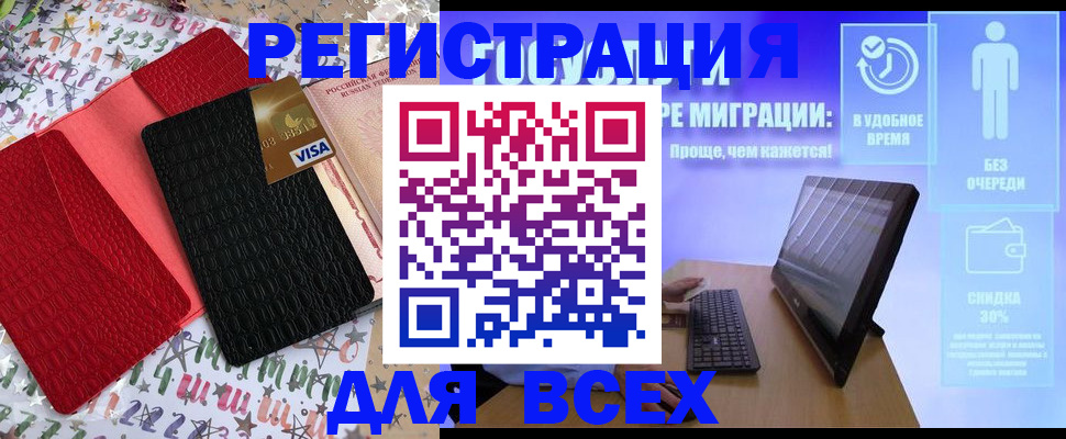 регистрация для дет. сада в Крымске